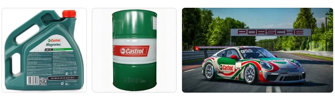 ��������� ������ ������� Castrol ������ ������